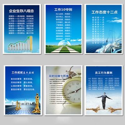 藝軒無框畫企業文化標語yx-0300