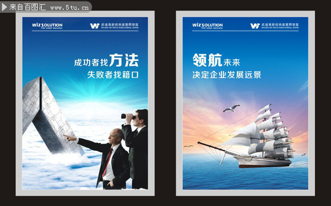 企業文化標語掛圖下載-展板pop-百圖匯素材網