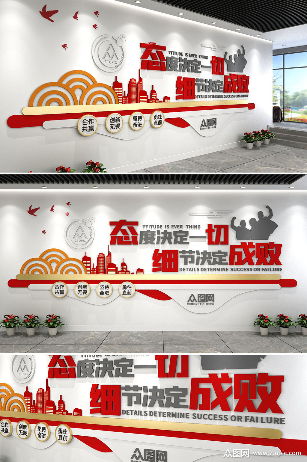 企業口號企業標語創客空間企業文化墻模板下載-編號2361.