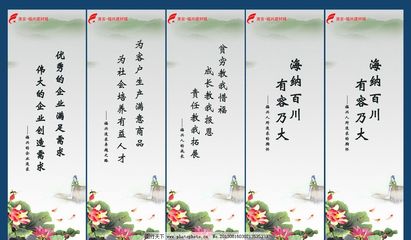 名人名言企業文化展板圖片