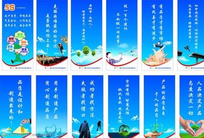 企業宣傳標語圖片