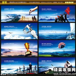 企業文化經典宣傳口號