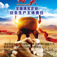  寧波盛興企業文化用品公司 主營 企業管理標語 5s管理