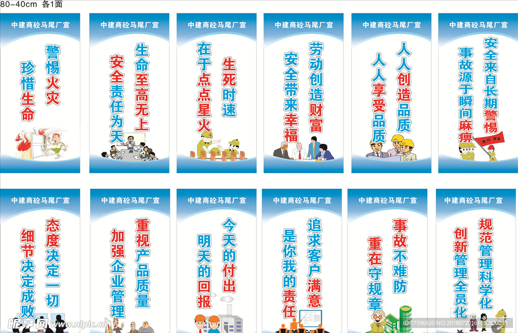 標語設計圖__其他_廣告設計_設計圖庫