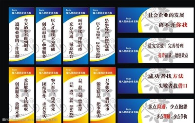 企業標語圖片