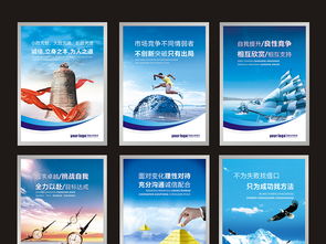 企業文化掛圖公司文化展板公司口號
