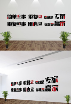 聚力突破企業文化墻標語墻貼