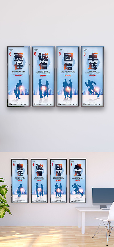 企業辦公室標語海報設計免費下載_企業辦公室標語海報圖片-第8頁網海報大全