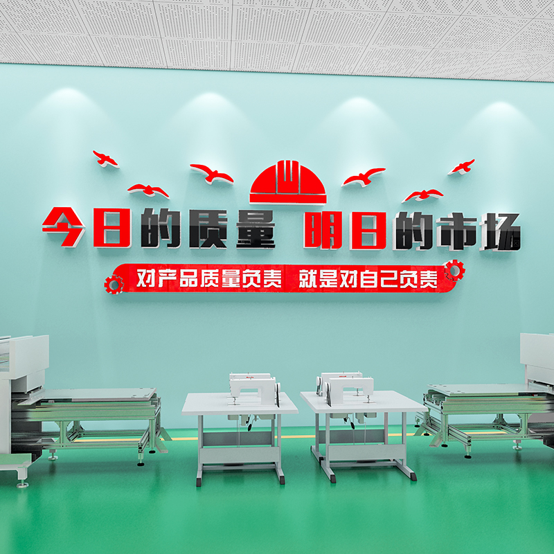 車間安全生產標語與質量文化墻 打造企業高效與責任形象