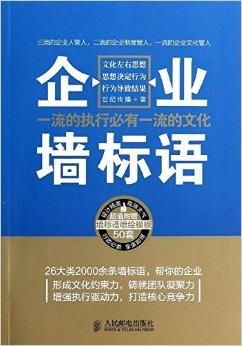 一流的執行必有一流的文化