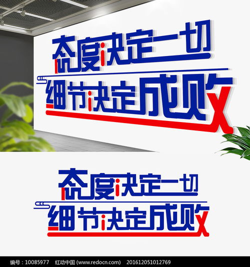 企業正能量激勵口號文化墻設計理念