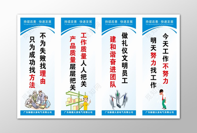 企業生產管理制度宣傳標語精選