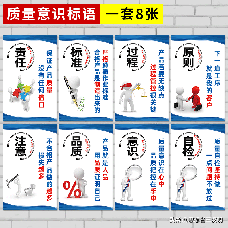 生產制造企業標語的力量