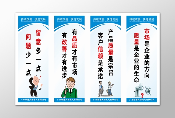 企業文化與生產制度宣傳標語設計素材