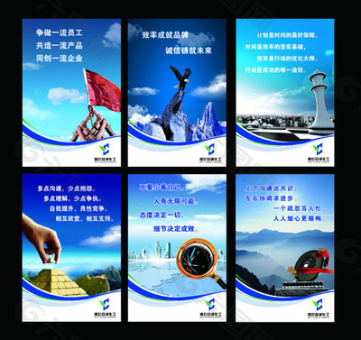 企業文化平面廣告素材免費下載