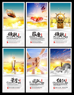 企業文化標語展板 凝心聚力，共筑未來