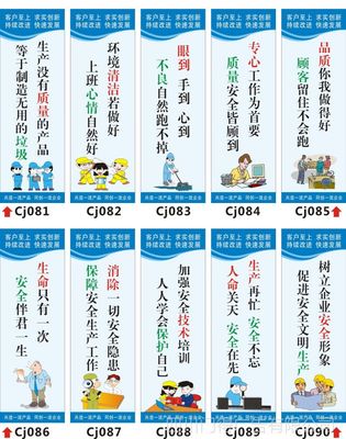 優質企業文化標語掛圖 定制服務與實惠價格雙贏