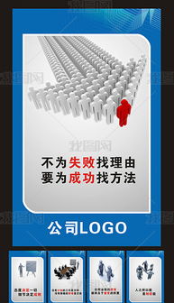 企業文化標語與企業形象展板設計 創新與傳承的交匯點