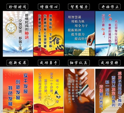 企業文化標語展板設計理念與實踐