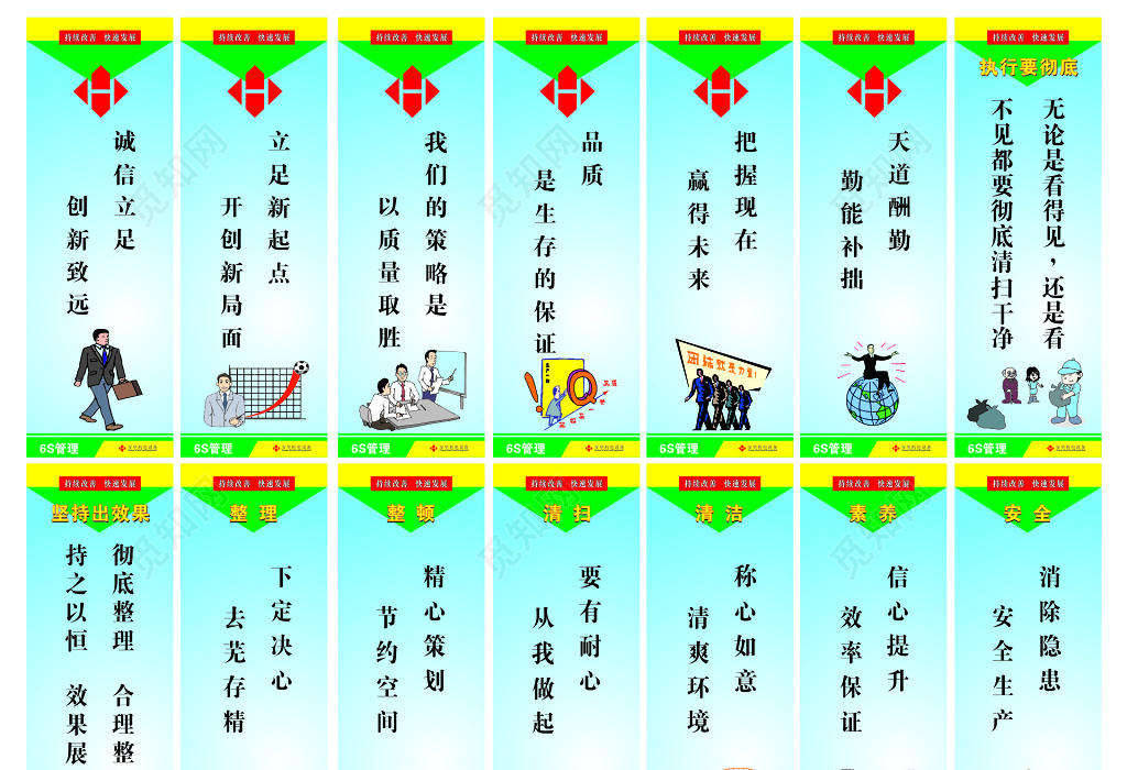 企業文化標語展板設計